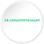СБ СекьюрА