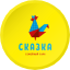 Сказка 1P1