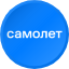 СамолетP21