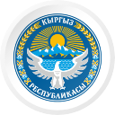 Кыргыз. 02