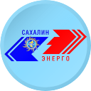 Сахалинэнерго