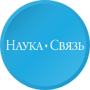 iНаукаСвяз